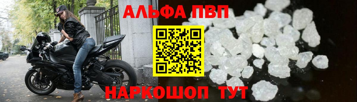 А ПВП Crystall Балтийск