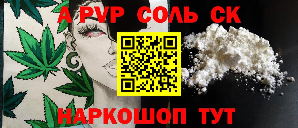 Alpha PVP крисы CK  наркота  A-PVP крисы CK  APVP крисы CK  Балтийск 