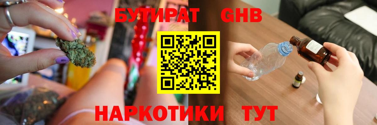 БУТИРАТ  Балтийск  БУТИРАТ BDO 33% 