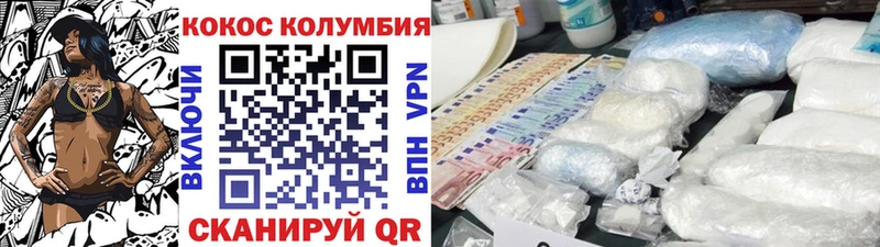 купить  цена  Балтийск  Cocaine Колумбийский 