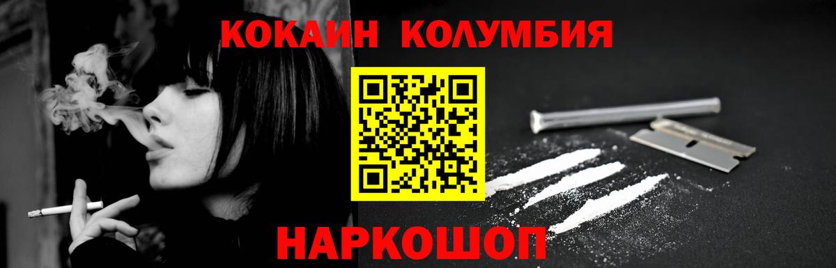 Балтийск  Кокаин  Вход с VPN  Cocaine 99% 