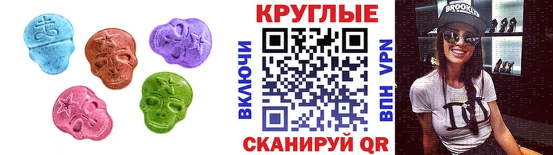 ЭКСТАЗИ MDMA  купить закладку  Балтийск 