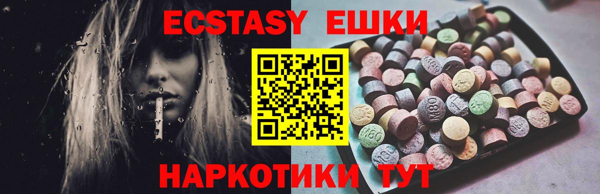 ЭКСТАЗИ 250 мг  Вход с VPN  Балтийск  ЭКСТАЗИ бентли 
