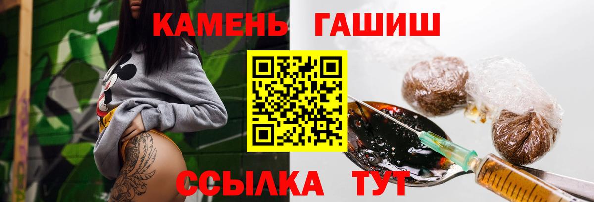 Балтийск  ГАШИШ  Вход с VPN  Гашиш Cannabis 