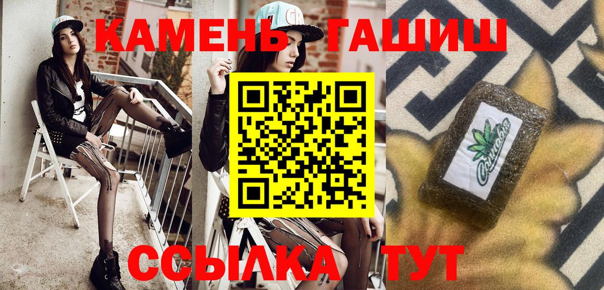 купить закладку  Балтийск  ГАШ Premium 