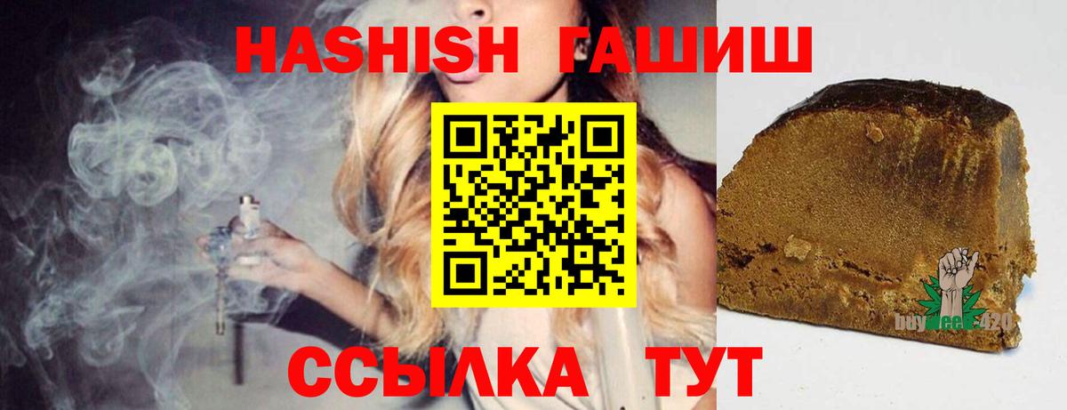 Гашиш hashish Балтийск