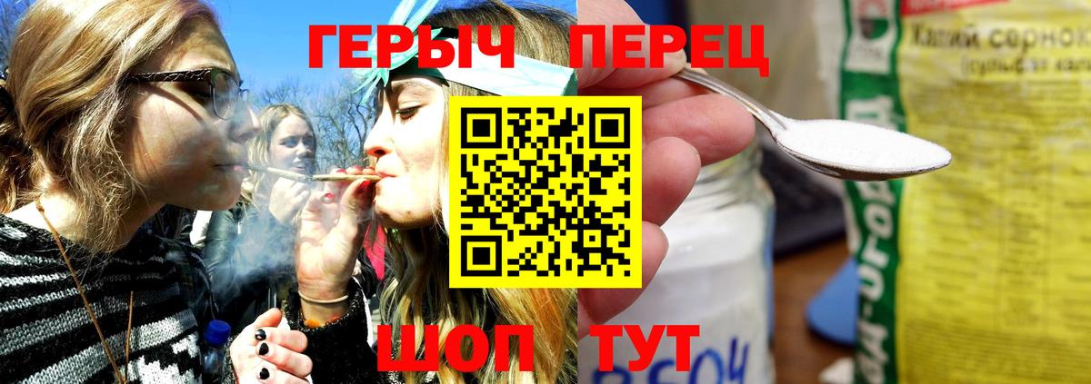 Героин Heroin Балтийск