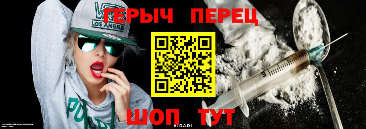 ГЕРОИН  Балтийск  Героин VHQ 