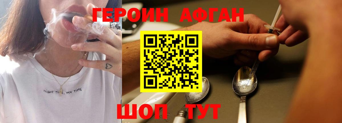 ГЕРОИН белый  ГЕРОИН  Балтийск  Вход с VPN 