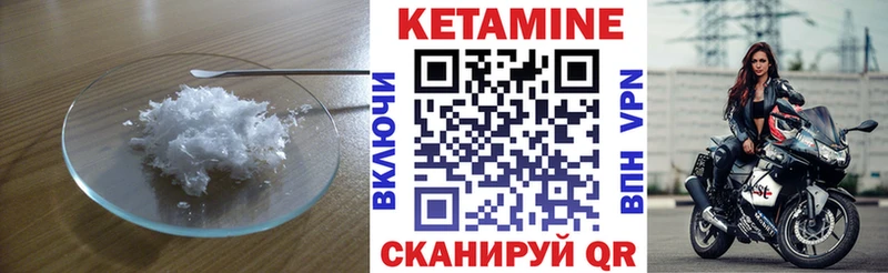 где продают   Балтийск  КЕТАМИН ketamine 