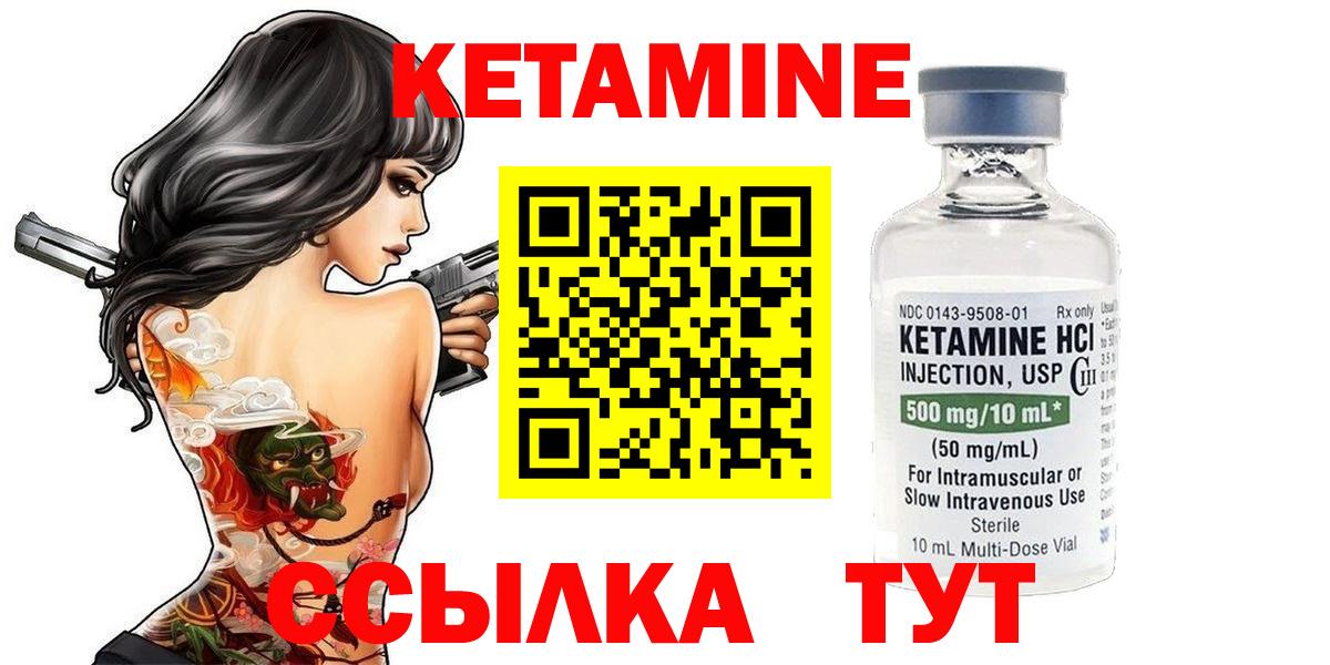 Балтийск  Кетамин VHQ  Вход с VPN 