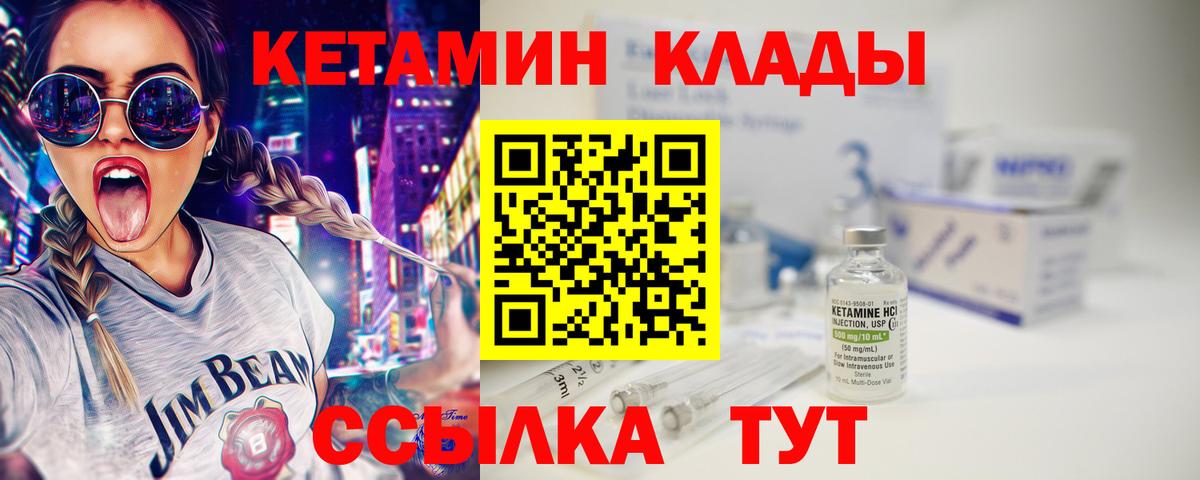 Кетамин VHQ  Кетамин ketamine  Балтийск 