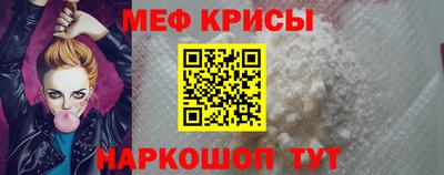 метамфетамин Бийск