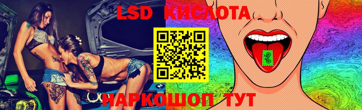 Лсд 25 экстази ecstasy  Вход с VPN  Балтийск  LSD-25 экстази кислота 