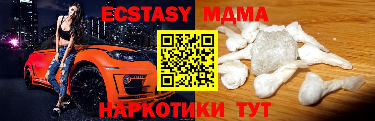 МДМА VHQ Балтийск