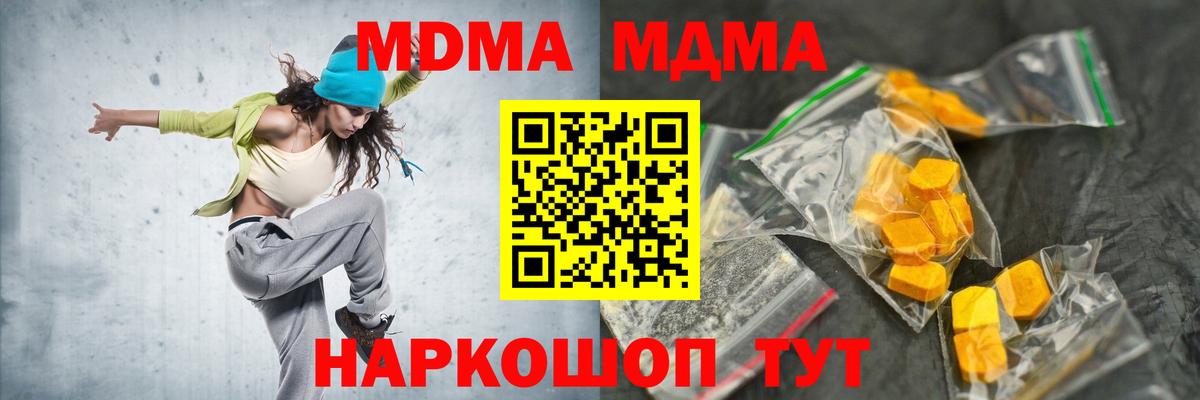 Балтийск  МДМА  Вход с VPN  МДМА молли 