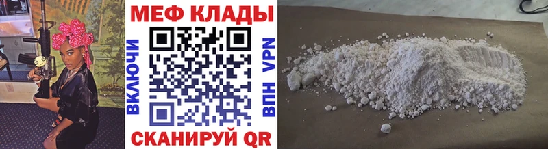 Меф мяу мяу  Балтийск