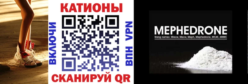 наркотики Балтийск МЕФ 4 MMC