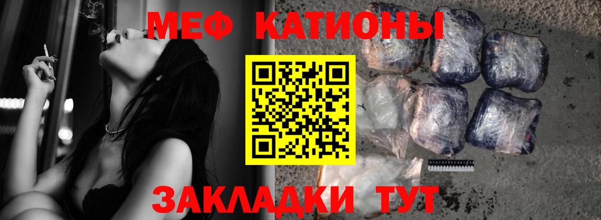 Меф  Вход с VPN  Мефедрон мяу мяу  Балтийск  МЕФ VHQ 