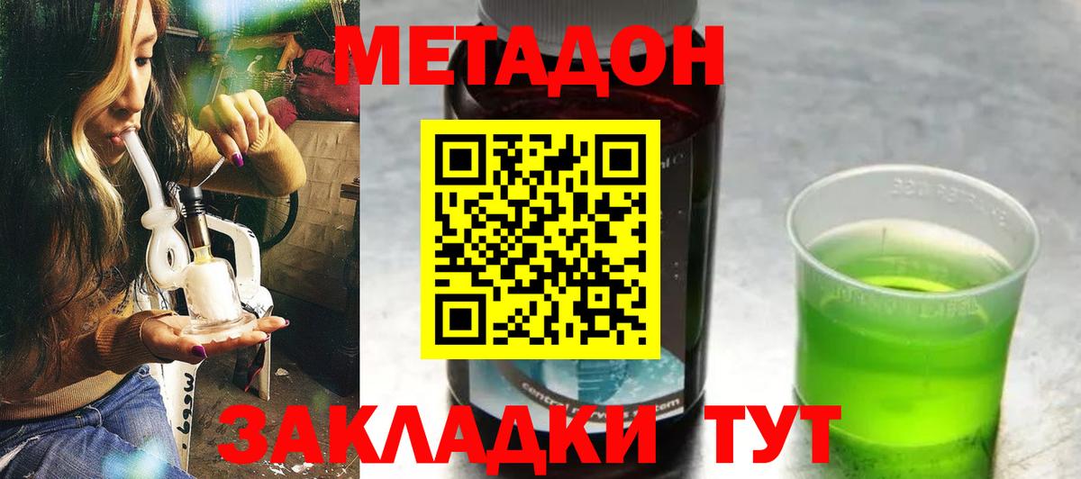 МЕТАДОН белоснежный  МЕТАДОН белоснежный  Вход с VPN  Балтийск 