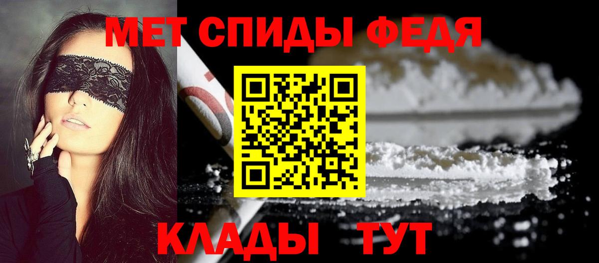 Метамфетамин Methamphetamine Балтийск