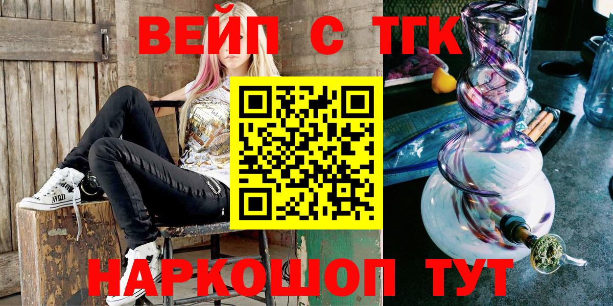 Дистиллят ТГК вейп Балтийск