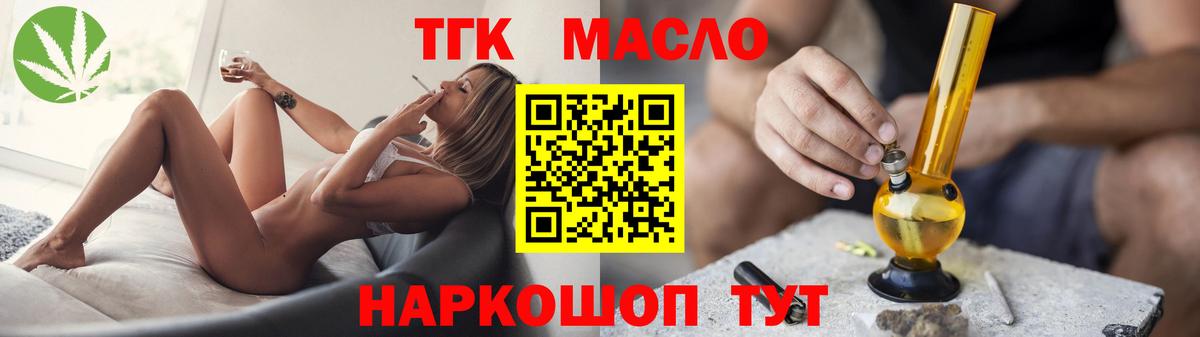 Дистиллят ТГК гашишное масло  Вход с VPN  Дистиллят ТГК THC oil  Балтийск 
