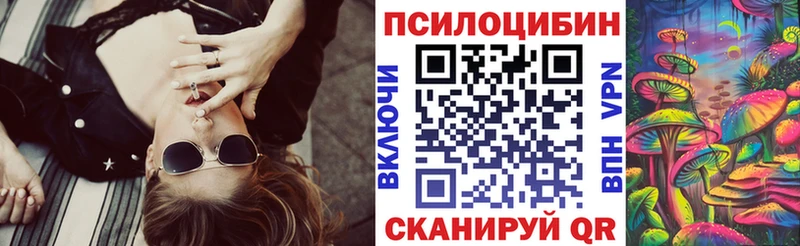 Псилоцибиновые грибы мухоморы Балтийск