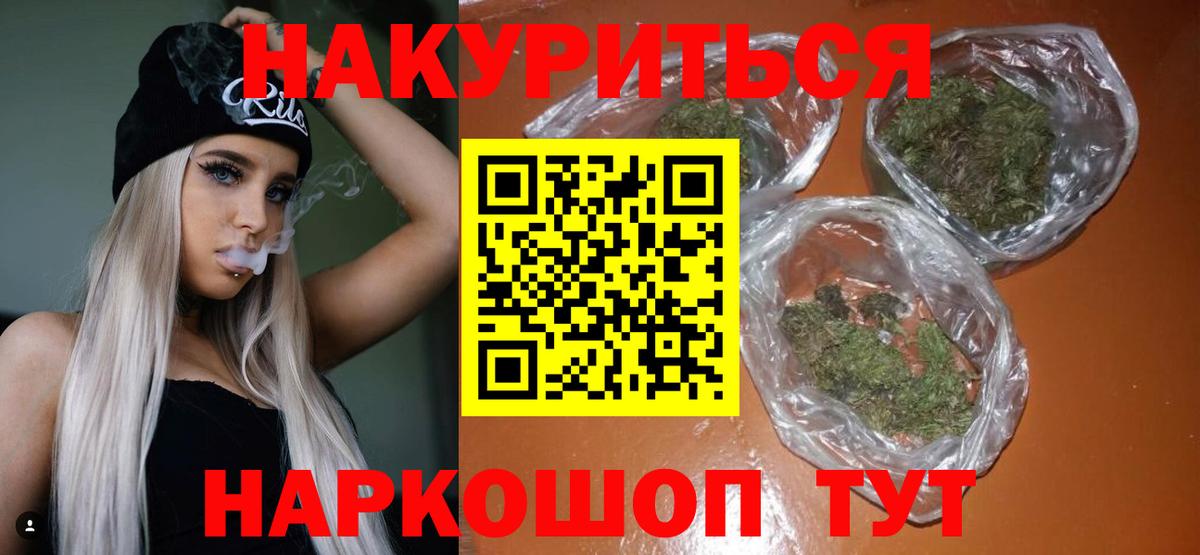 Конопля AK-47 Балтийск
